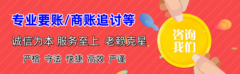 龙华要账公司